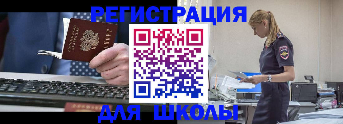 прописка гарантия в Катайске