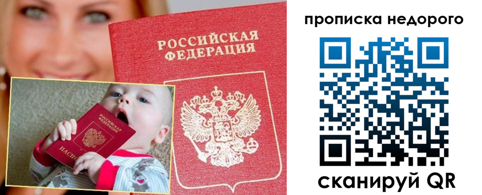 временная регистрация в квартире в Катайске