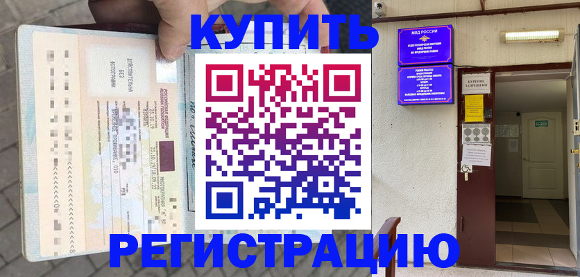 прописка в квартире в Катайске