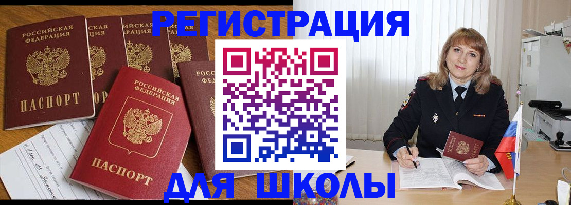 миграционный учет в Катайске