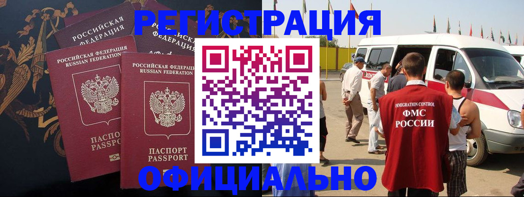 прописка паспорт в Катайске