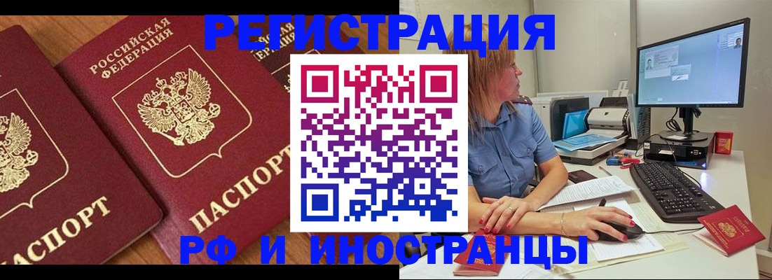 прописка штамп в Катайске