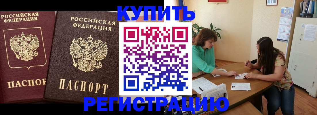 временная регистрация гарантия в Катайске